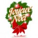 Joyeux No�l !!